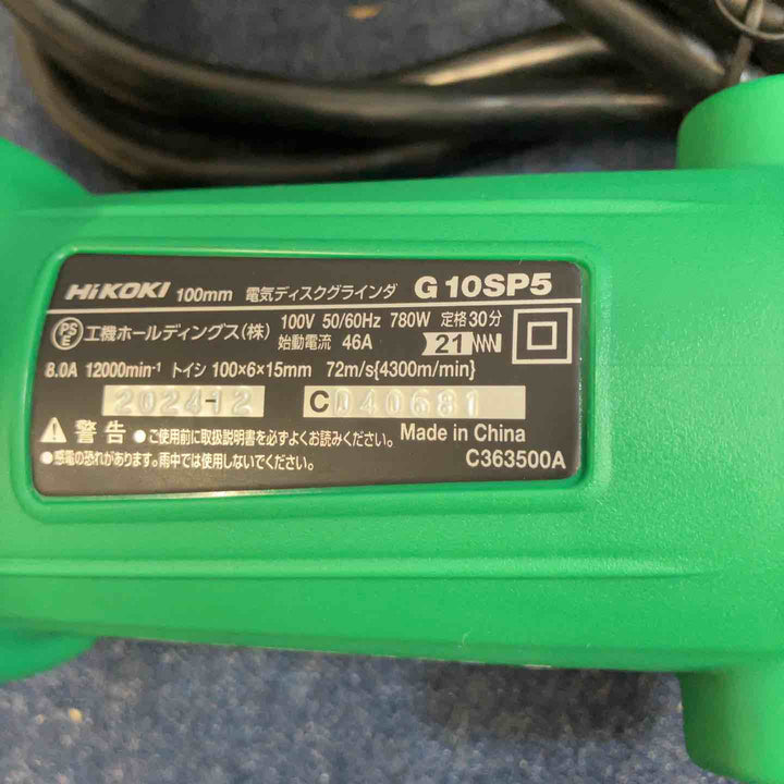 ◇ハイコーキ(HIKOKI ※旧:日立工機) 100mm ディスクグラインダー スナップスイッチタイプ G10SP5【八潮店】