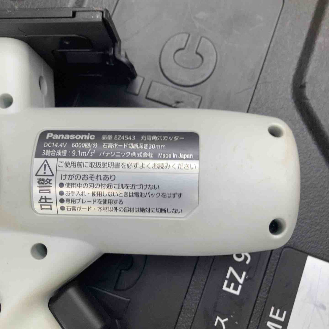◇パナソニック(Panasonic) コードレス角穴カッター EZ4543LZ1S-B【柏店】