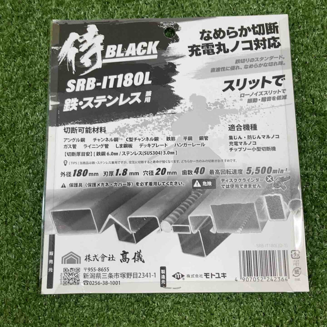 ◇高儀 侍BLACK鉄・ステンレス兼用チップソー　10枚セット【川崎店】