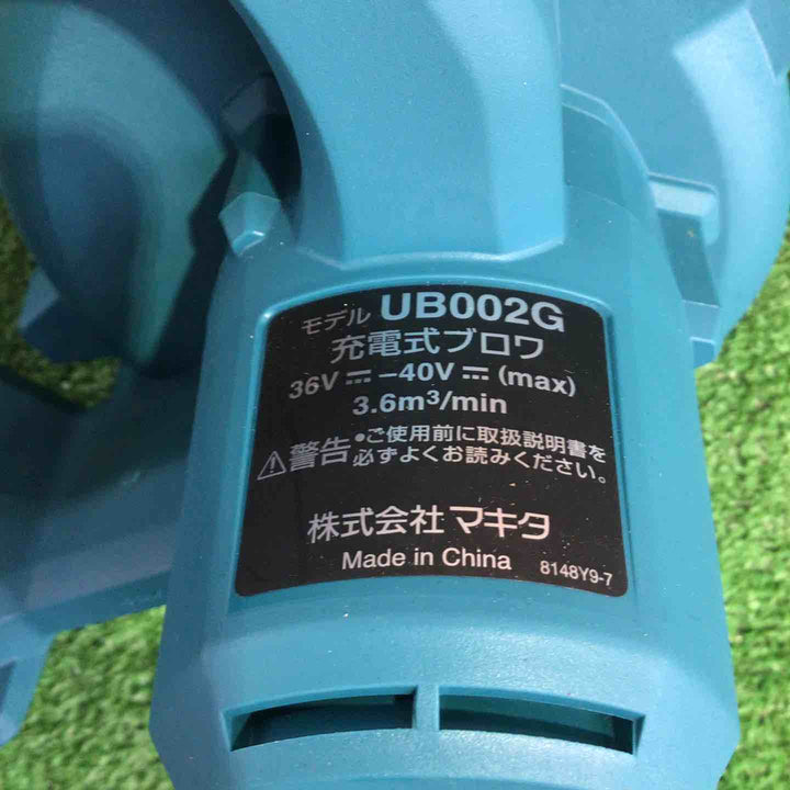 ★マキタ(makita) コードレスブロワ UB002GZ【町田店】
