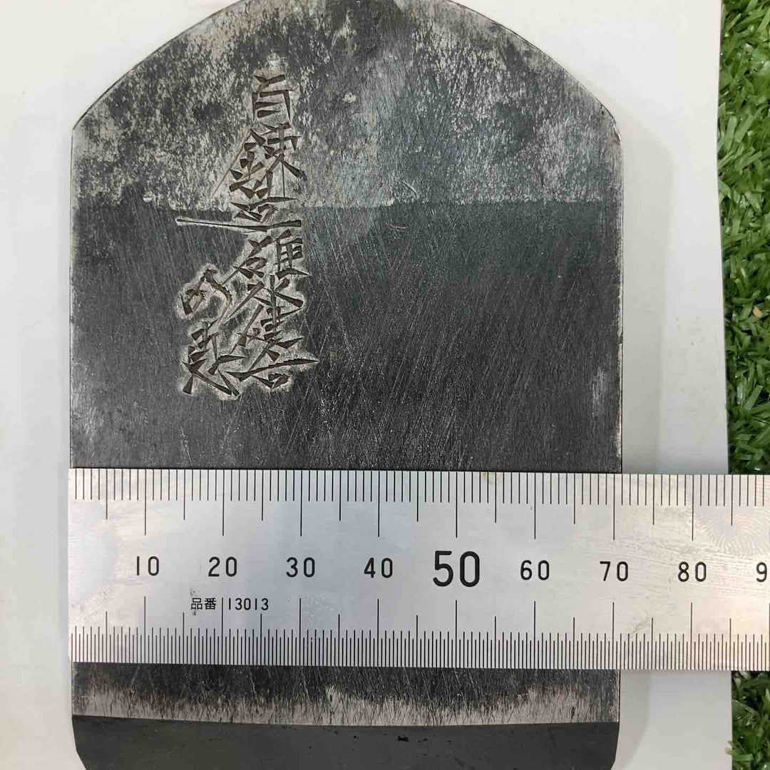 【中古品】 【希少】 鉋 碓氷健吾作 銘：重次 【川崎店】
