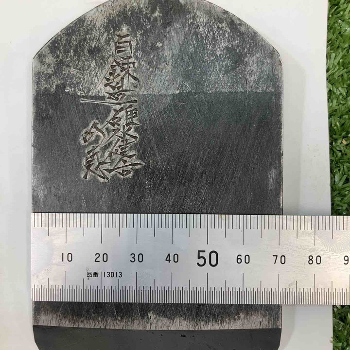 【中古品】 【希少】 鉋 碓氷健吾作 銘：重次 【川崎店】