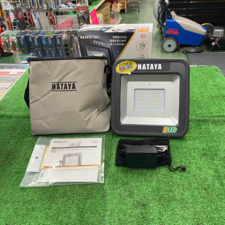 ◇ハタヤ(HATAYA) 充電式ＬＥＤ投光器 LWK-S【桶川店】