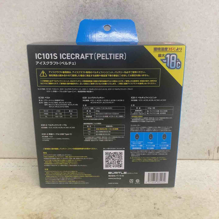 BURTLE バートル アイスクラフト ベスト＆ペルチェセット(ユニセックス) ブラック IC101S 35 XL【町田店】