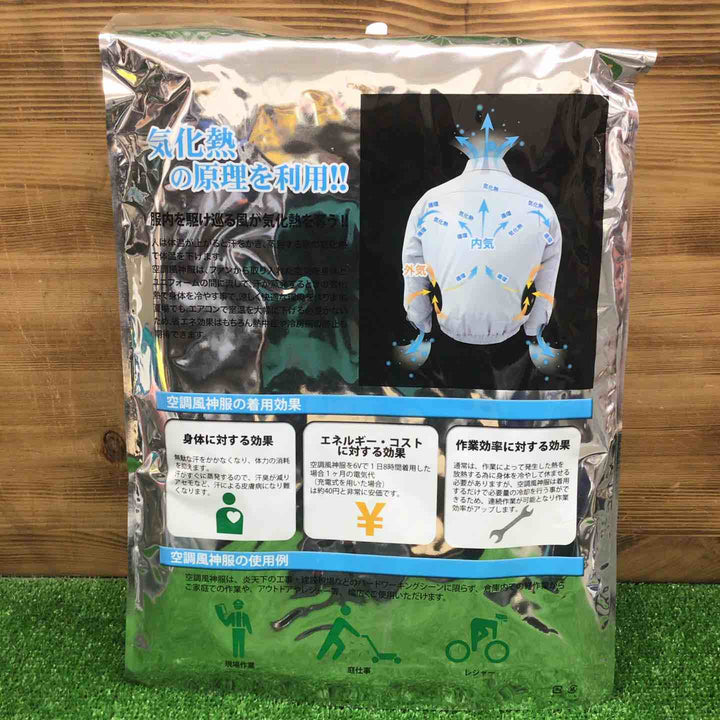 【中古美品・現状品】 空調風神服 ベスト KF102 ＊LLサイズ 本体のみ 【鴻巣店】
