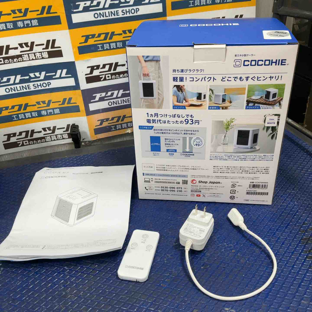 Shop Japan ショップジャパン ここひえ R7CCH7WHWS ホワイト【草加店】