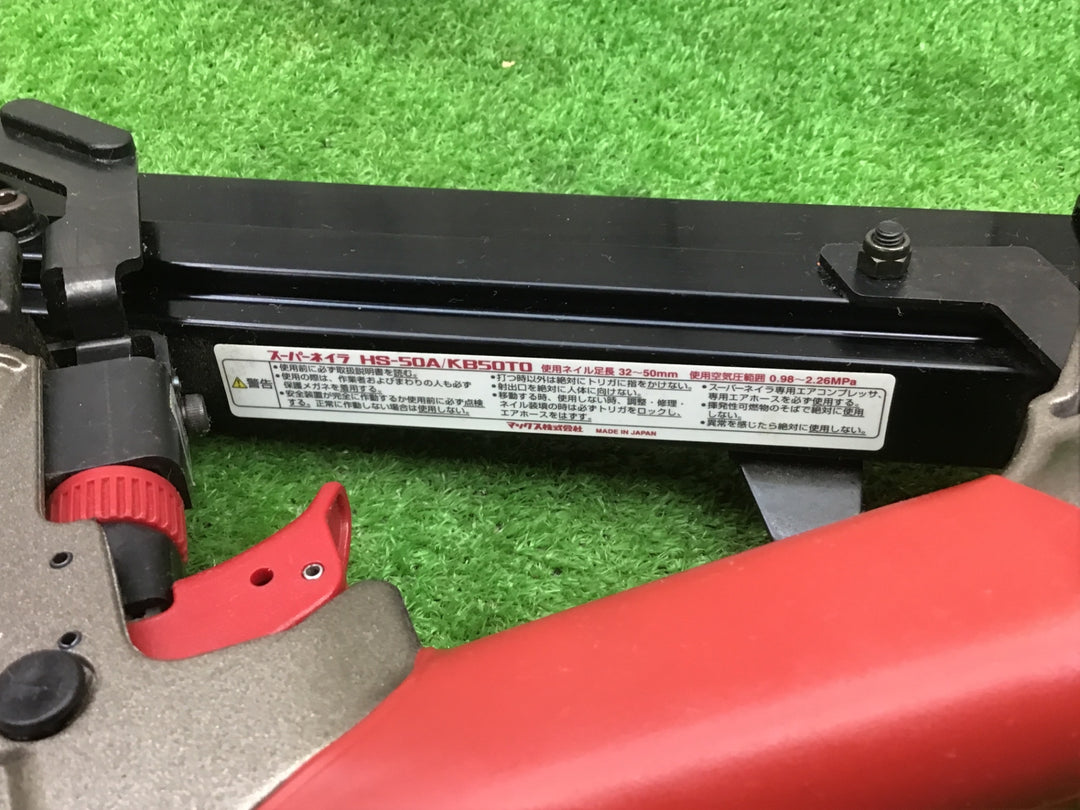 マックス(MAX) 高圧ブラッドネイラ HS-50A/KB50T0【富山店】♪C