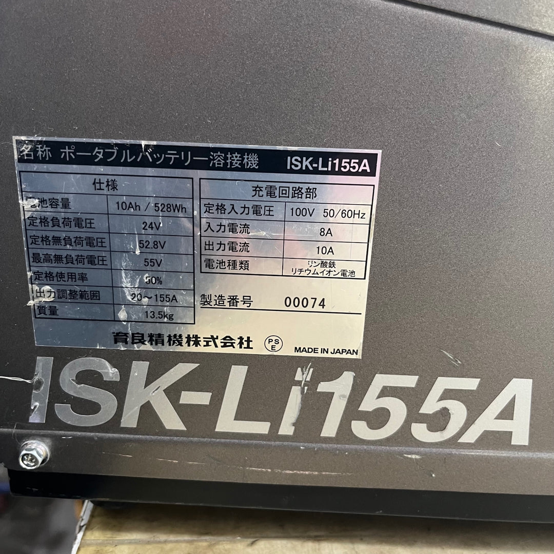 〇育良精機(IKURA) リチウムイオンバッテリー溶接機 ISK-Li155A ライトアーク【川口店】