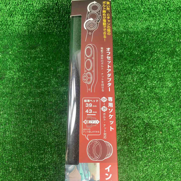 ▼アネックス/Anex オフセットアダプター30mmソケットセット AOA-30S1【川崎店】