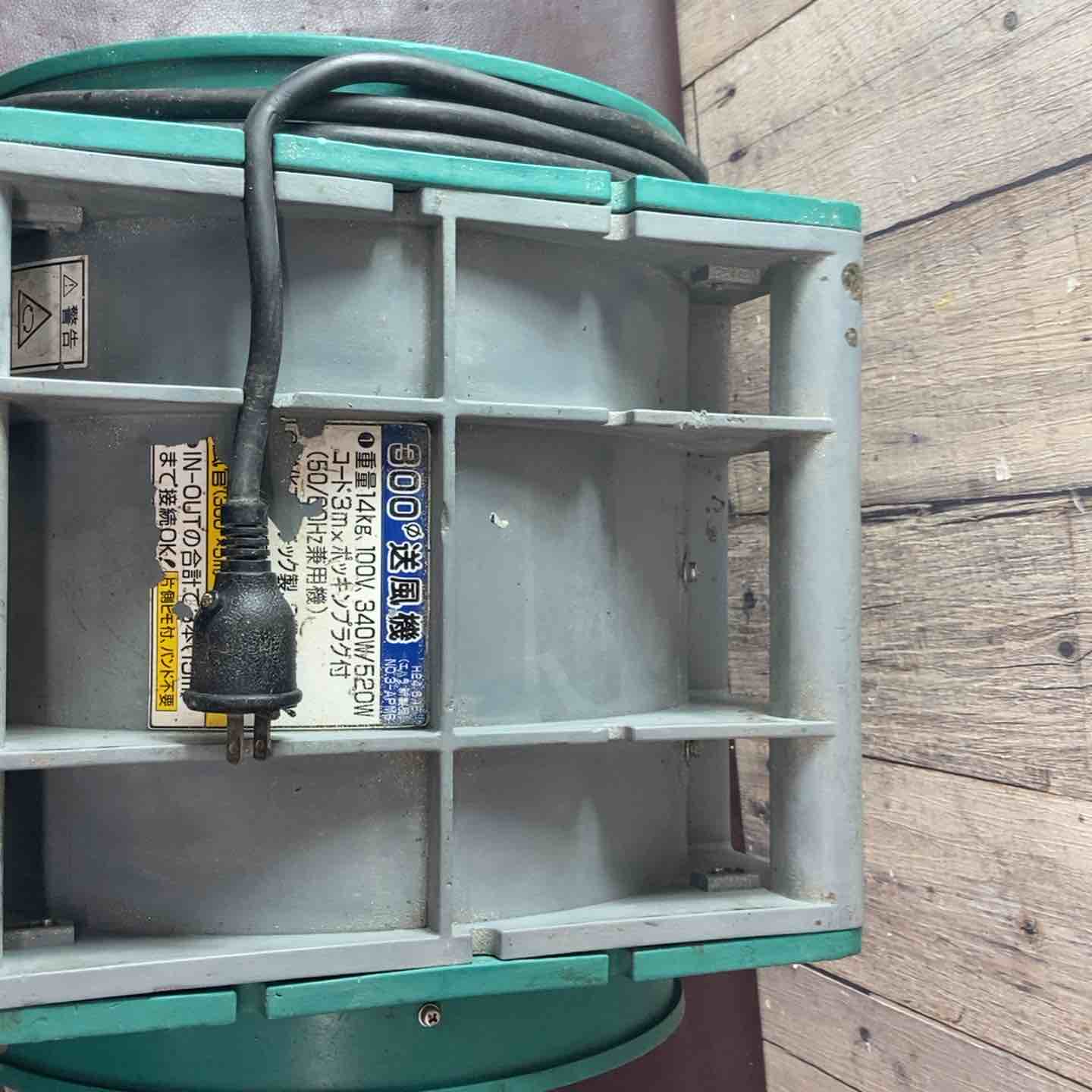 中古品】エバラ(荏原製作所) 送風機 APM6 ポータブルファン【東大和店