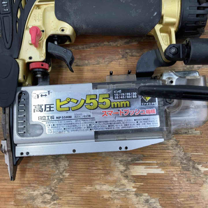 ★ハイコーキ(HIKOKI ※旧:日立工機) 高圧ピンネイラ NP55HM【柏店】