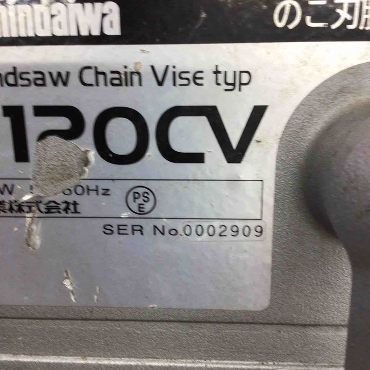 【店頭受取り限定】◇新ダイワ(Shindaiwa) バンドソー RB120CV【八潮店】