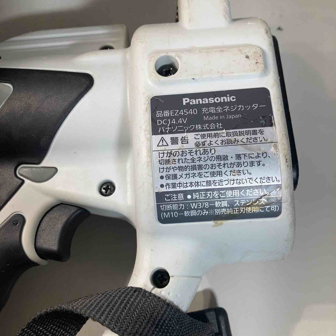 ◇パナソニック(Panasonic) 14.4V コードレス全ネジカッターー EZ4540LZ2S-B　14.4Vバッテリー、充電器付属【戸田店】