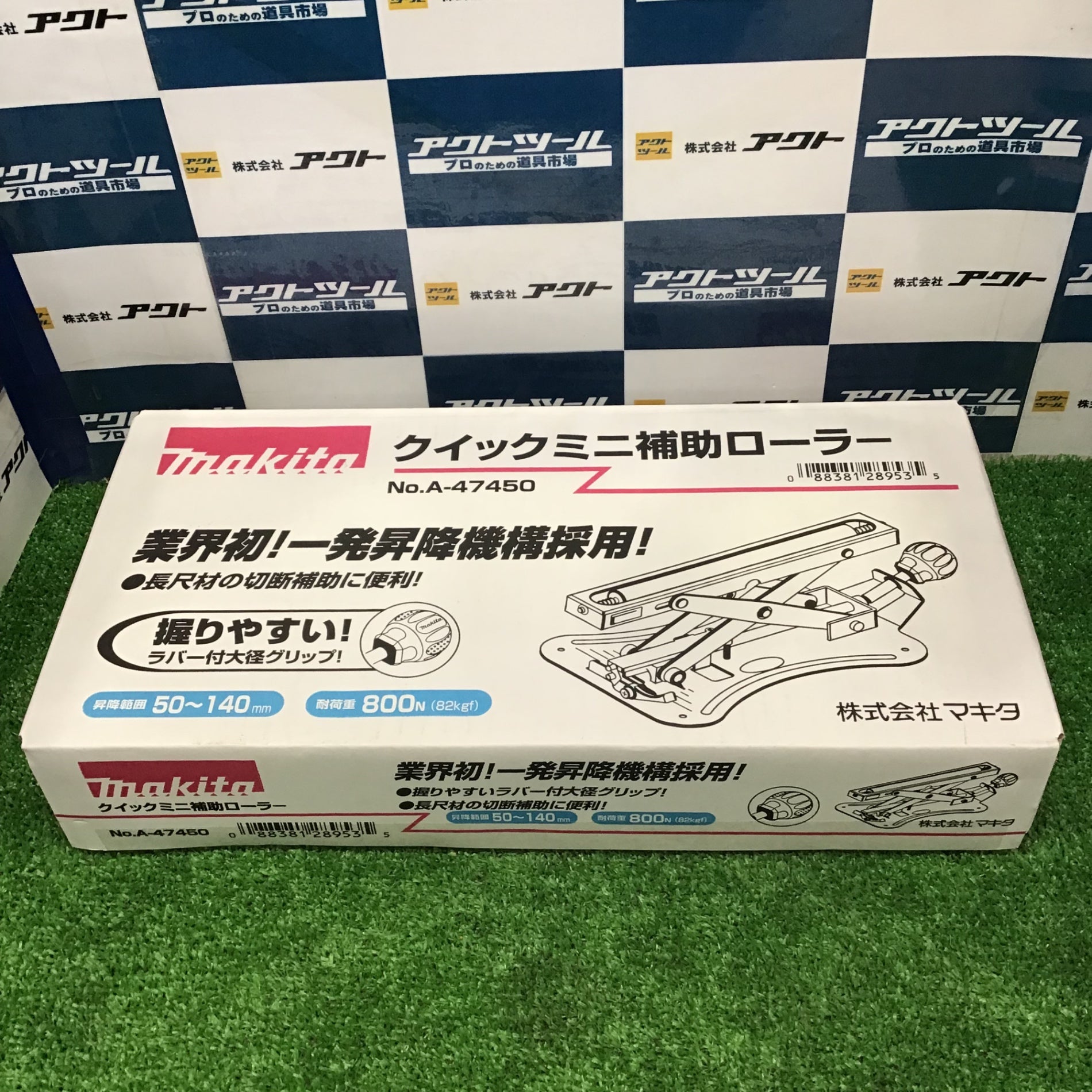 未使用】マキタ(makita) クイックミニ補助ローラー A-47450【草加店