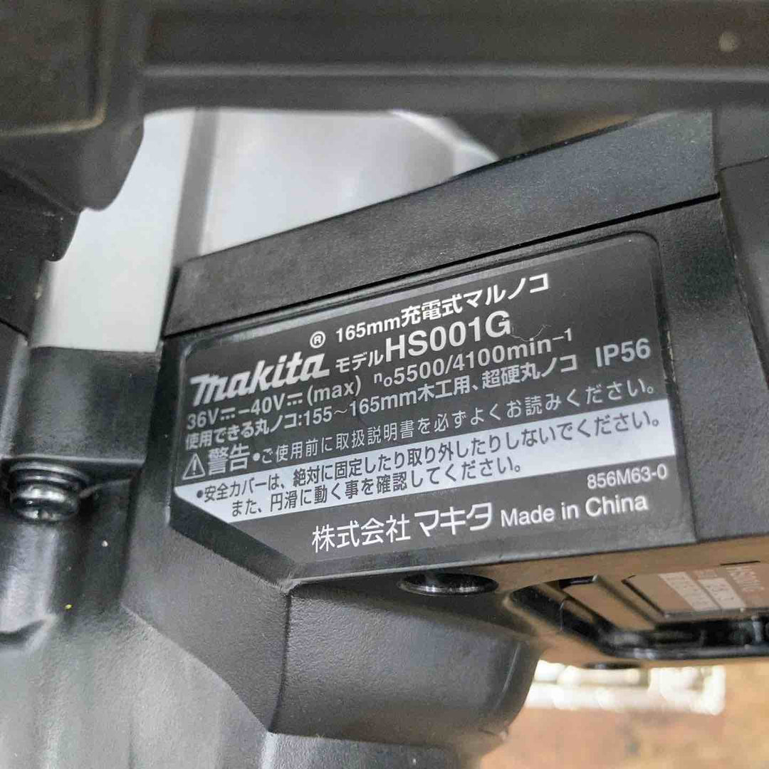 ★マキタ(makita) コードレス丸のこ HS001GZB【柏店】