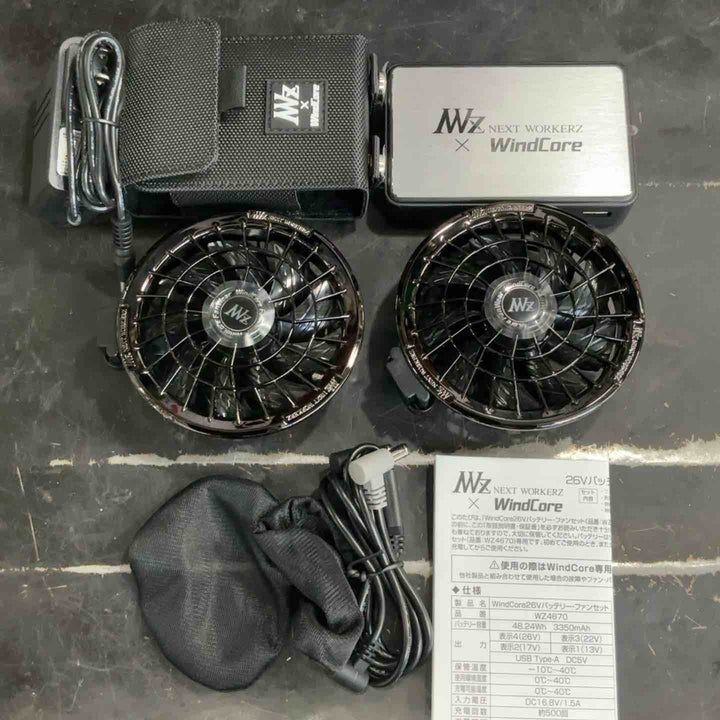 WindCore/ウィンドコア 26V バッテリー・ファンセット WZ4670【草加店】
