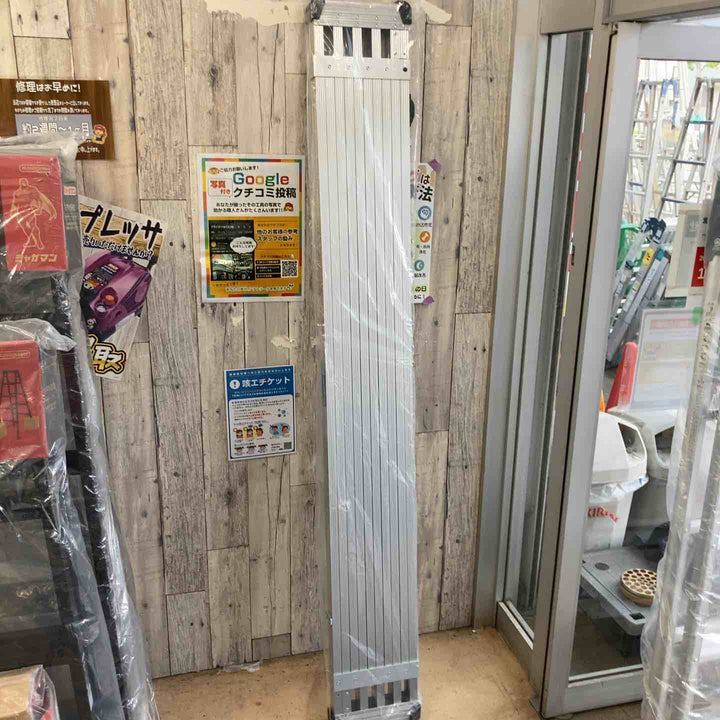 【未使用(店頭展示品)/店頭受取り限定】◇長谷川工業(Hasegawa)スライドステージ 両面使用タイプ SSF1.0-360 (3.60m)【東大和店】