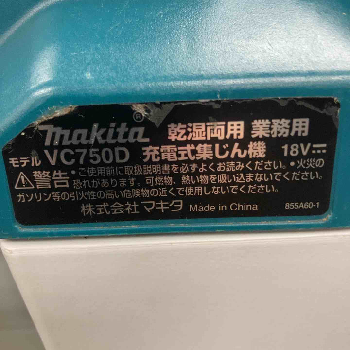 ★マキタ(makita) コードレス集じん機 乾湿両用 VC750DZ【川崎店】