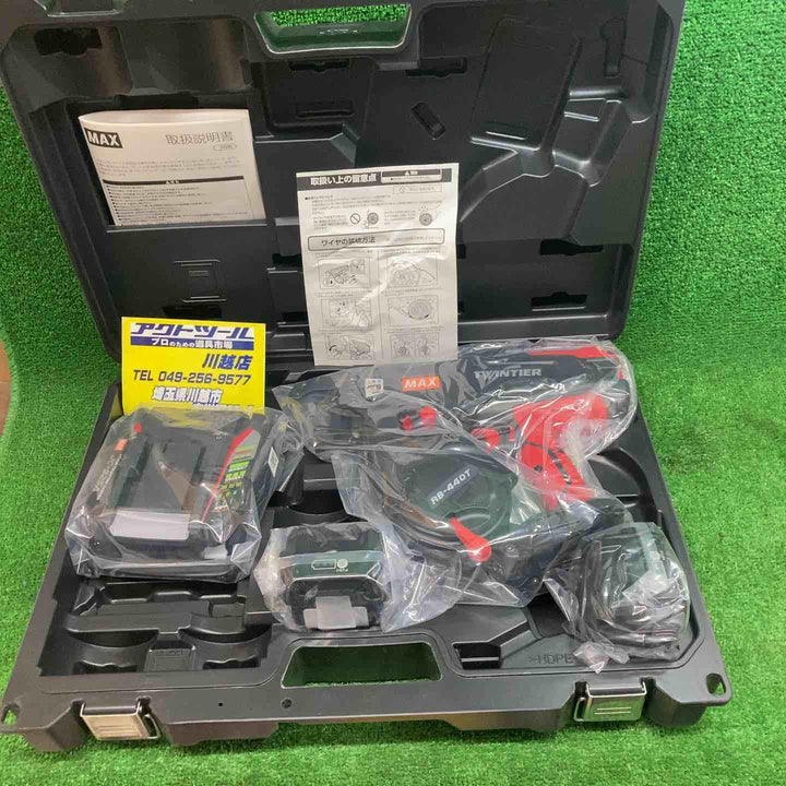 【未使用品(店頭展示品)】マックス(MAX) 鉄筋結束機 ツインタイア RB-440T-B2C/1450A【川越店】