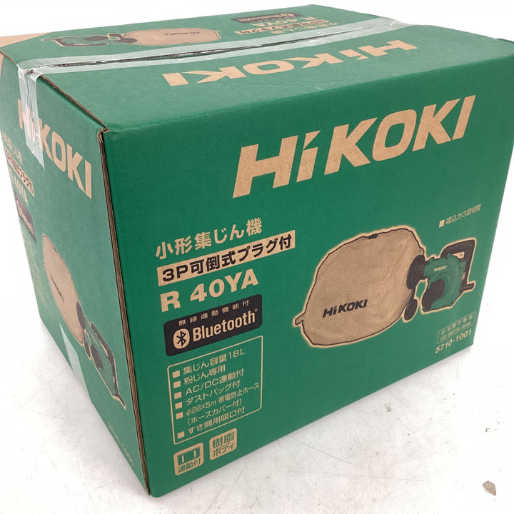 ★ハイコーキ(HIKOKI ※旧:日立工機) 集じん機 R40YB【狭山】