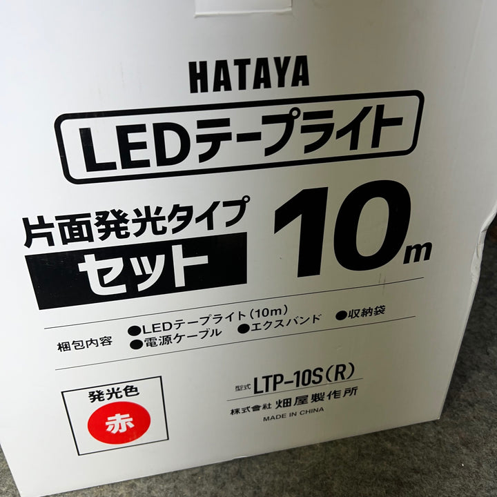 ハタヤ (HATAYA) テープライト LED 10m 片面10mセット LTP-10S(R) 赤色）【桶川店】