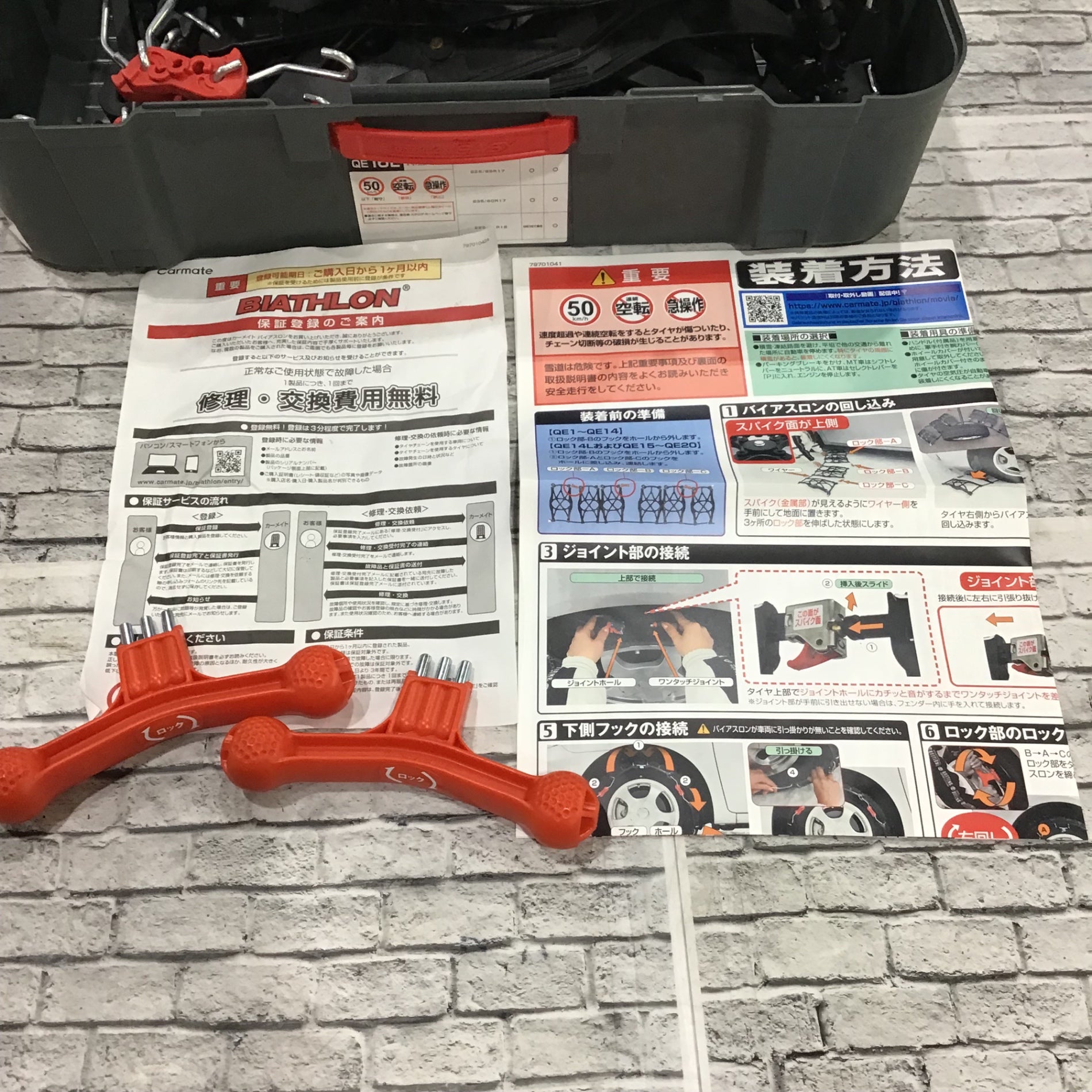 Carmate Quick Easy QE16L タイヤ装着ツール Carmate カーメイト
