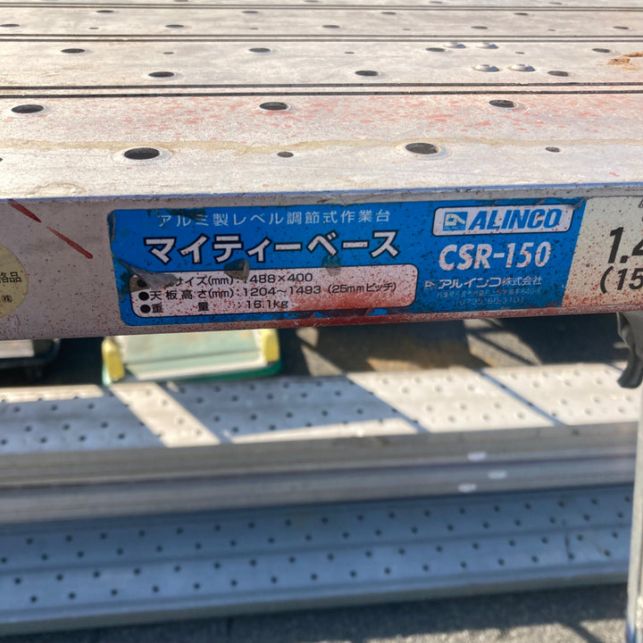 【中古品/店頭受取り限定】◇アルインコ(ALINCO) 伸縮足場台 CSR-150 マイティベース【東大和店】