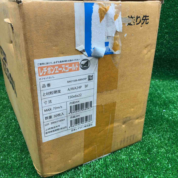 レヂボンエスゴールド オフセットといし A/WA24P BF 150×6×22 50枚入【藤沢店】
