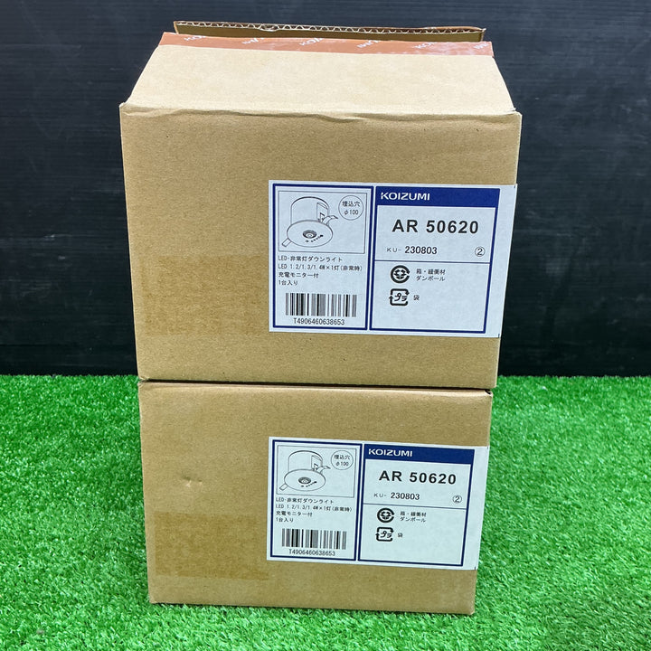 【未使用品】コイズミ 非常用ダウンライト AR50620 開封品 2個セット【電材館越谷店】