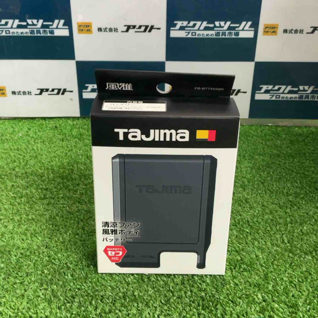 タジマ TAJIMA HD-VE741N 7.4V 暖雅ベスト 風雅ボディバッテリーセット【草加店】