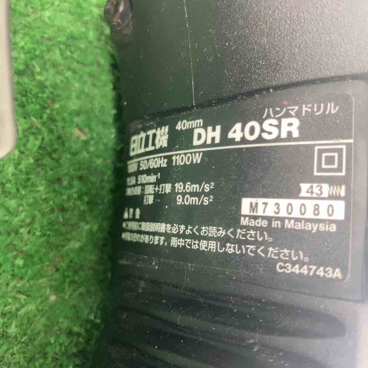 ★ハイコーキ(HIKOKI ※旧:日立工機) ハンマドリル DH40SR【町田店】