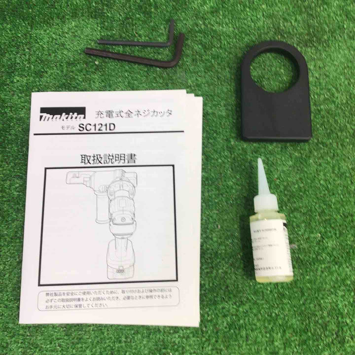 ★マキタ(makita) コードレス油圧式全ネジカッター SC121DRG【町田店】