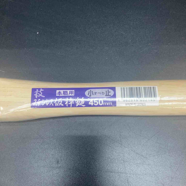 【未使用品】土牛産業 ステンレス 仮枠鎚 技450 中すべり止 450mm 小すべり止 450mm 計4本セット！【川越店】