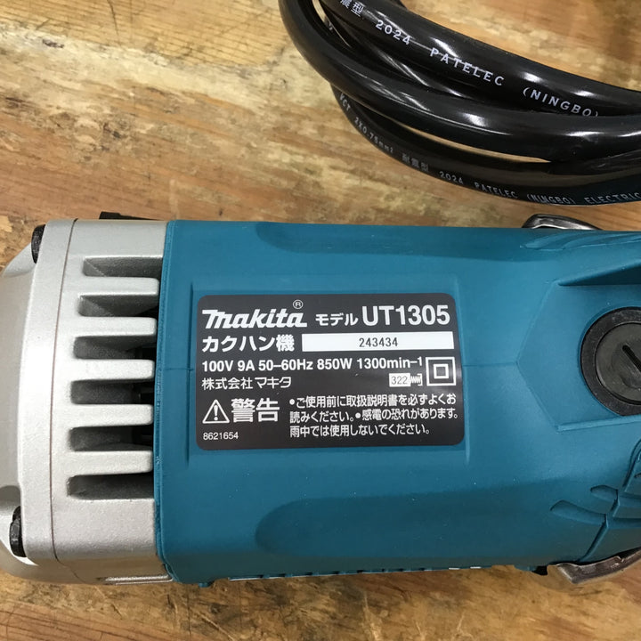 ☆マキタ(makita) コンクリートかくはん機 UT1305【柏店】