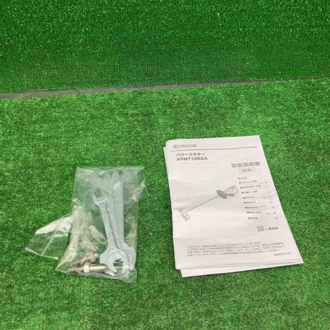 【特別特価！未使用品※元箱ヘコミあり】京セラ かくはん機 APMT1362A パワーミキサー【桶川店】