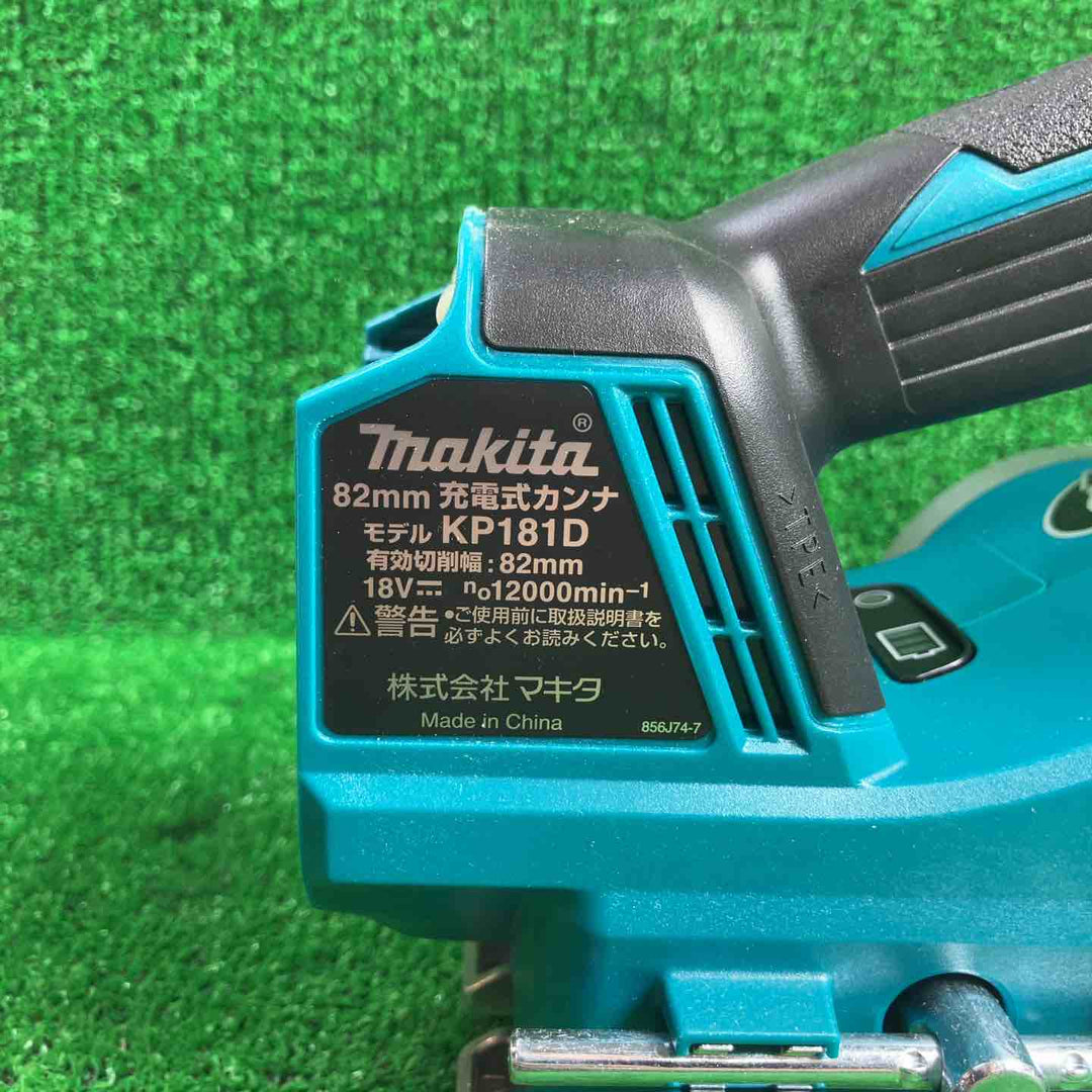 ★マキタ(makita) 82mmコードレスカンナ KP181DZ【川崎店】