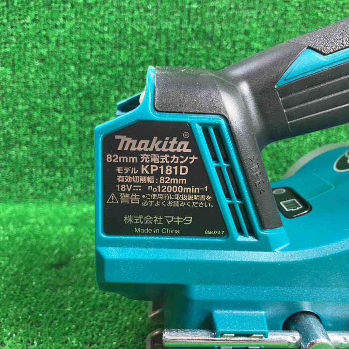 ★マキタ(makita) 82mmコードレスカンナ KP181DZ【川崎店】