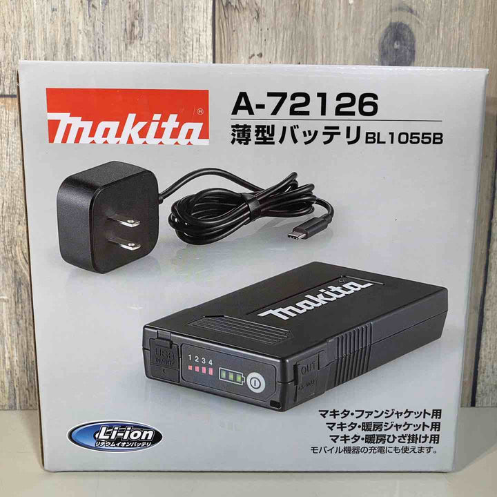 ◇マキタ(makita) 充電式ファンジャケット/暖房シリーズ用バッテリ BL1055B A-72126【戸田店】