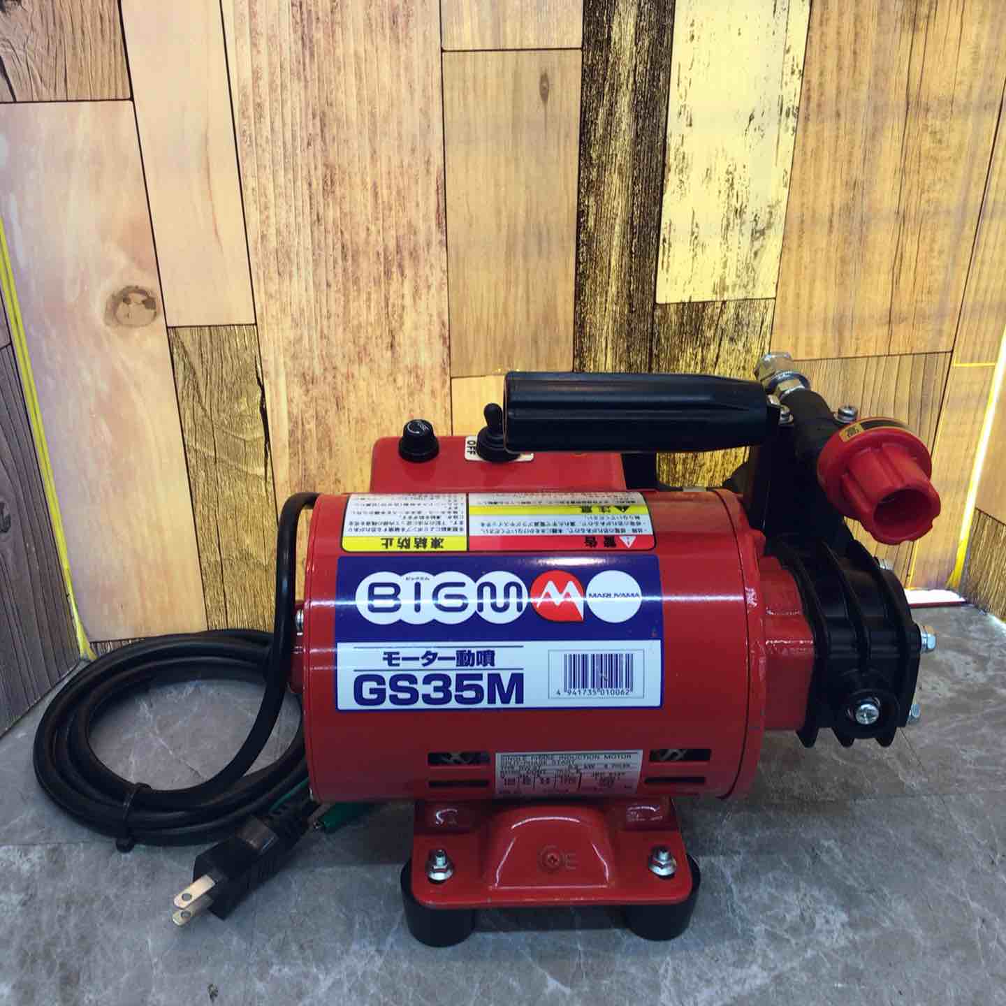 丸山製作所　モーター動噴　BIGM　GS35M（ジャンク） 中古品】◇丸山 BIG-M モーター動噴 GS35M【八潮店】 – アクトツール