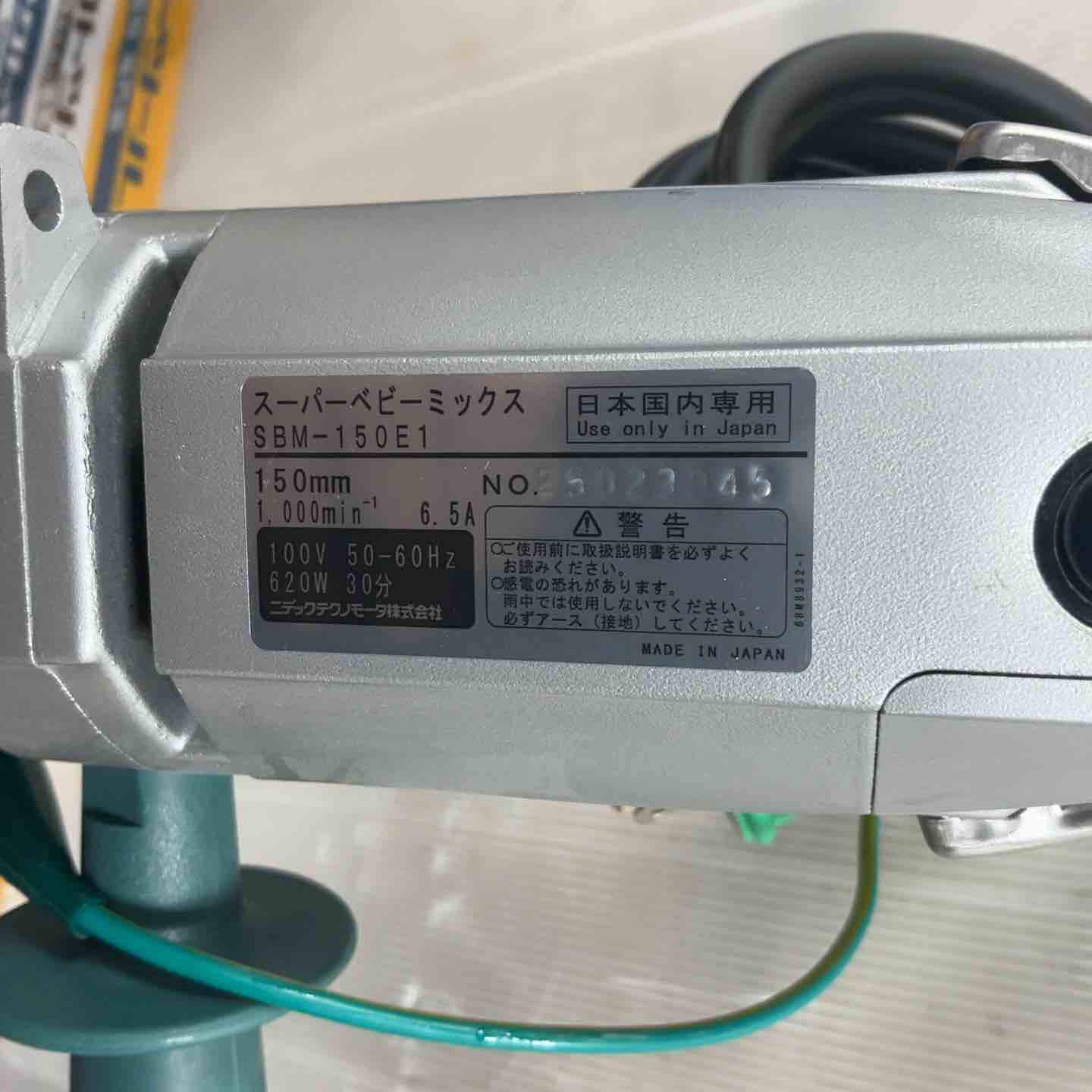 ☆日本電産(旧：東芝) かくはん機 SBM-150E1【草加店】 ☆日本電産(旧：東芝) かくはん機 SBM-150E1【草加店】 – アクトツール