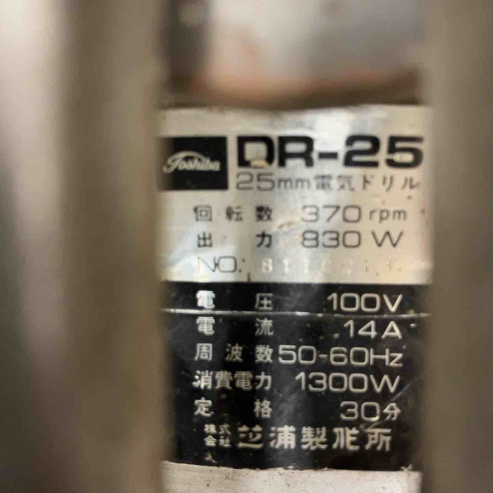 【店頭受取り限定】◇日東工器 磁気ボール盤 M-250B アトラマスター【八潮店】