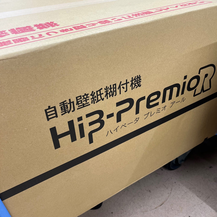 【未使用(店頭展示品)/店頭受取り限定】★KLASS(旧:極東産機) 自動壁紙糊付機 HiβｰPremio R【東大和店】