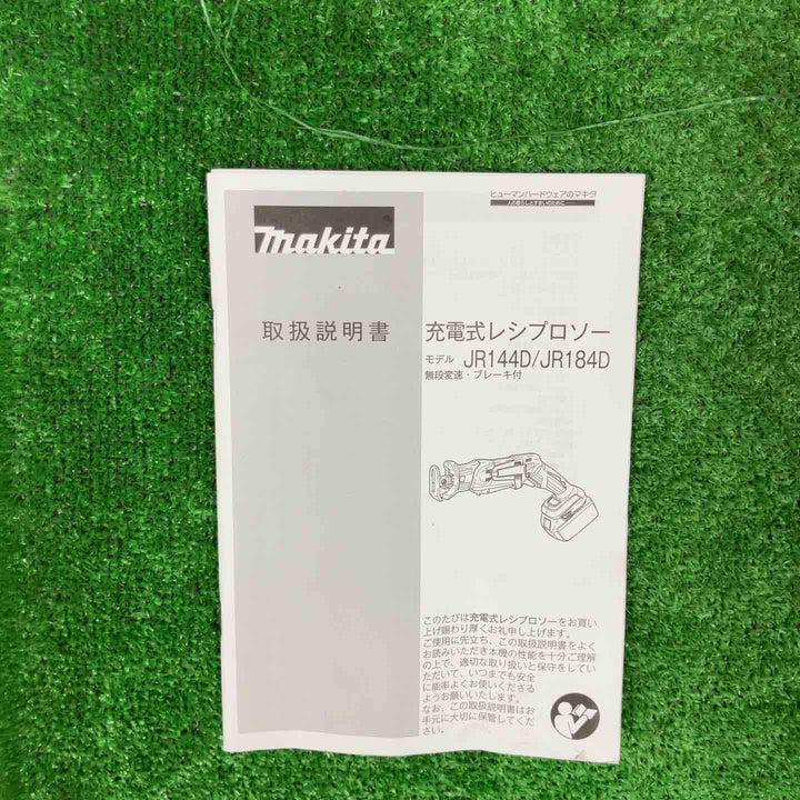 ★マキタ(makita) コードレスレシプロソー JR184DRG【草加店】