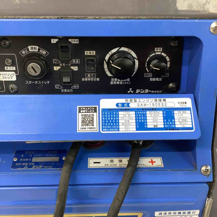 【店頭受取り限定】★デンヨー(Denyo) エンジンウェルダー GAW-190ES2【越谷店】