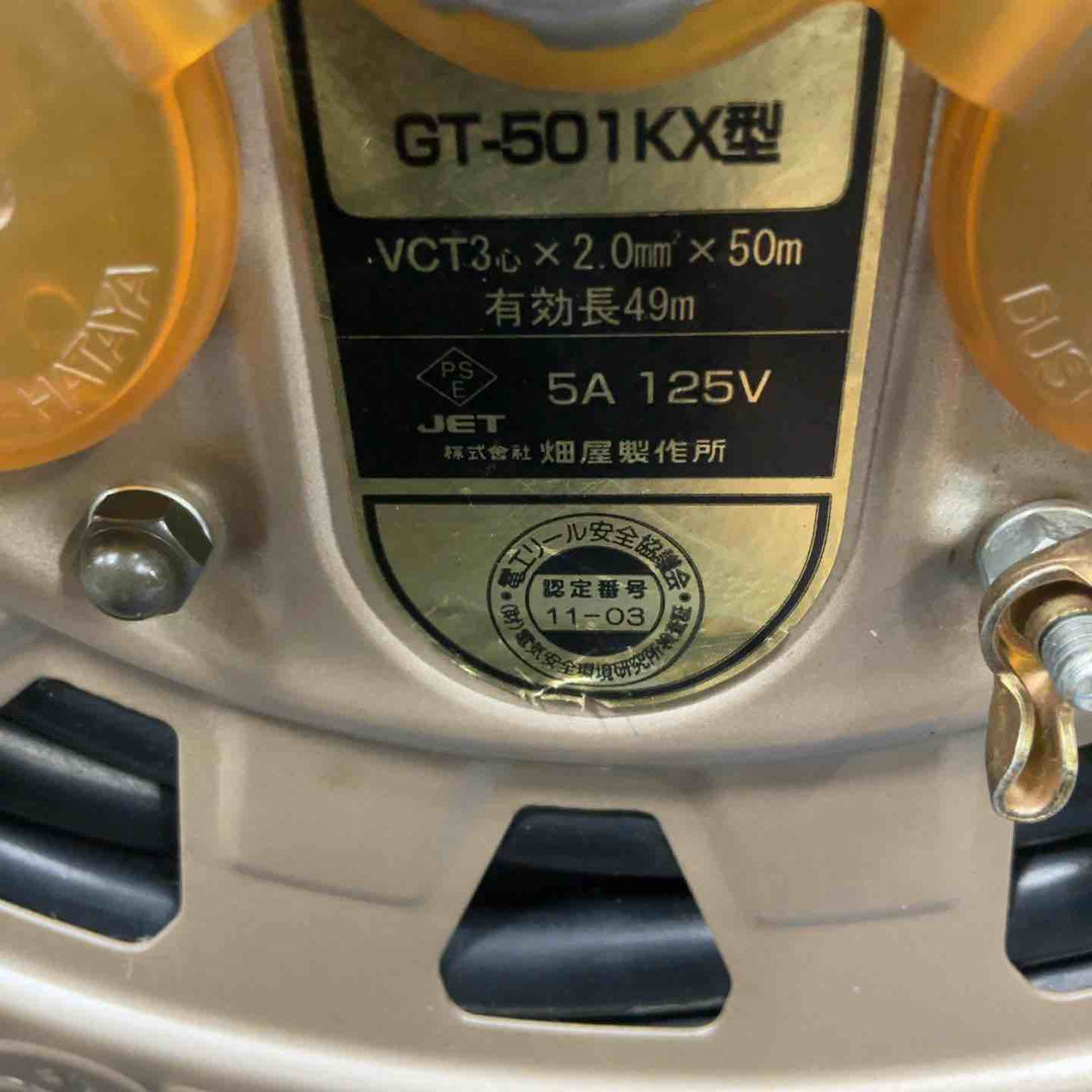 ◇ハタヤ(HATAYA) サンタイガーリール100V型 GT-501KX【草加店】