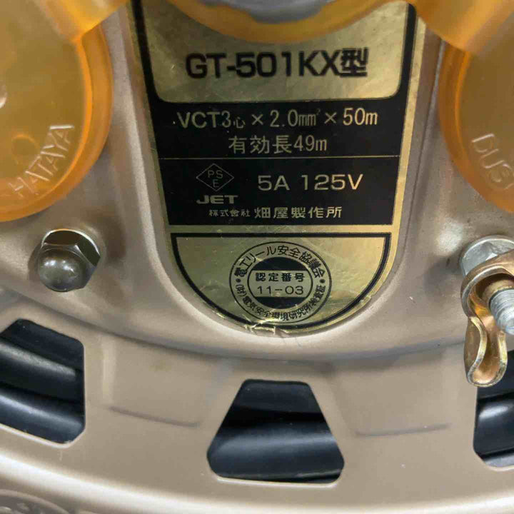 ◇ハタヤ(HATAYA) サンタイガーリール100V型 GT-501KX【草加店】