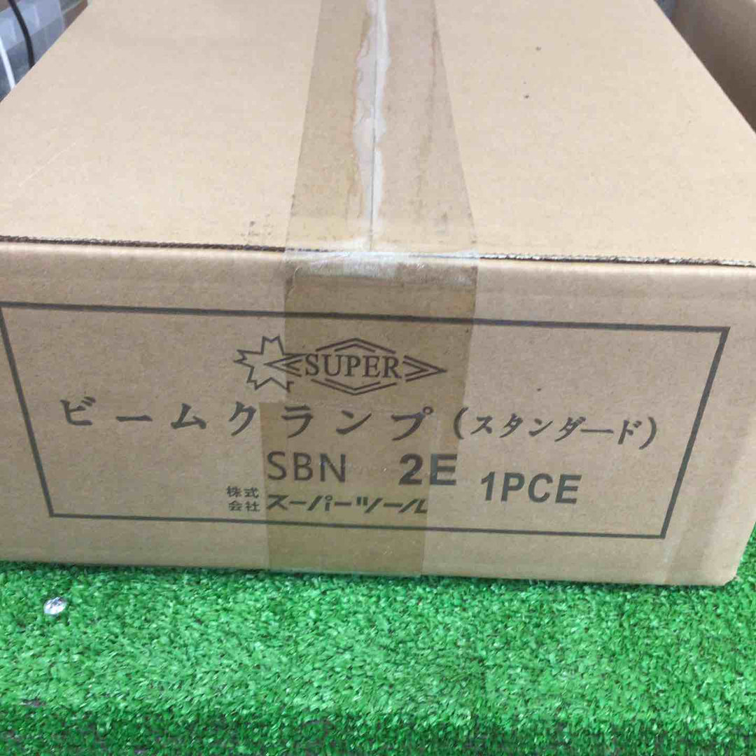 スーパーツール ビームクランプ SBN2E 3個セット【町田店】