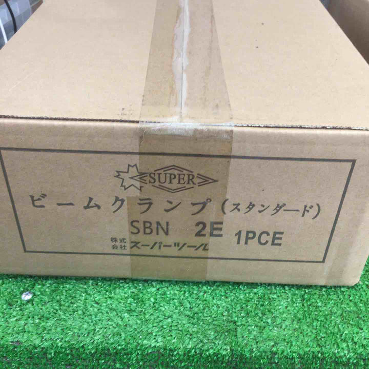 スーパーツール ビームクランプ SBN2E 3個セット【町田店】