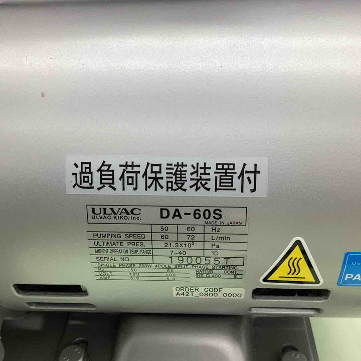 ULVAX DA-60S ダイアフラム型ドライ真空ポンプ 【越谷店】
