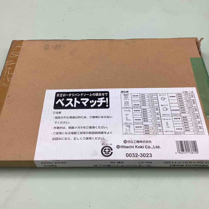 HiKOKI(旧日立工機) Hitachi Koki 帯のこ刃  NO.27 18山 (ハイス) (5入) 0032-3023×3個 ロータリーバンドソー 【越谷店】